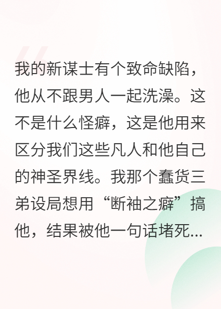 我老板是个人形天灾-霜叶书苑