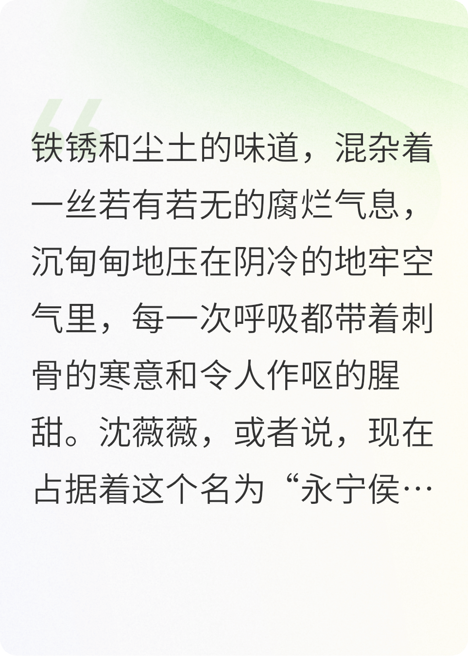 被做成人彘前我让男主爱上了我