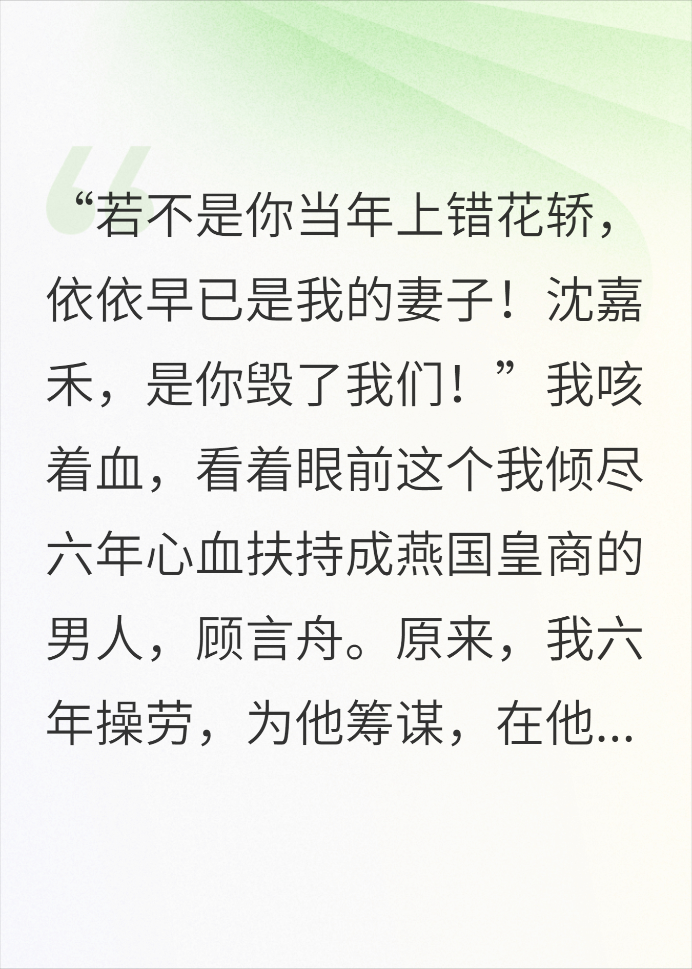 花轿错嫁，重生后我执掌乾坤