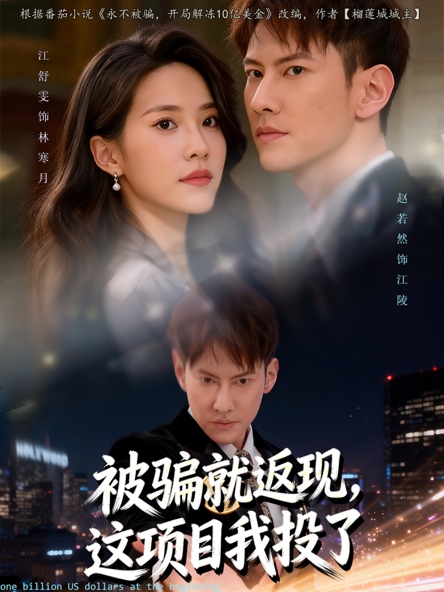 被騙就返現，這項目我投了