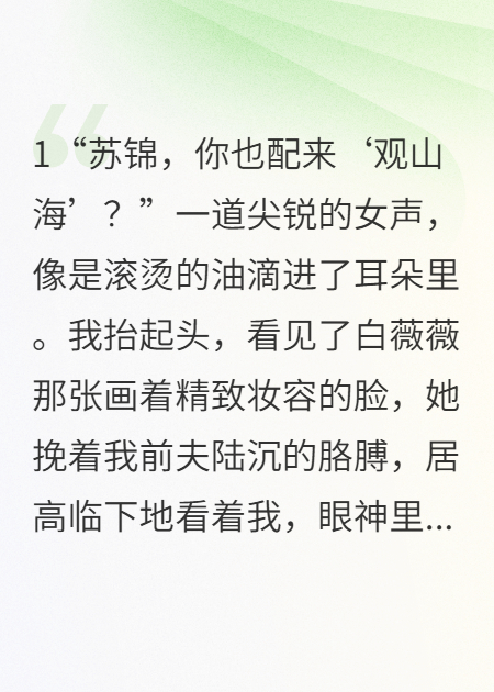 金玉瞳：前夫跪下求复婚已更新全本