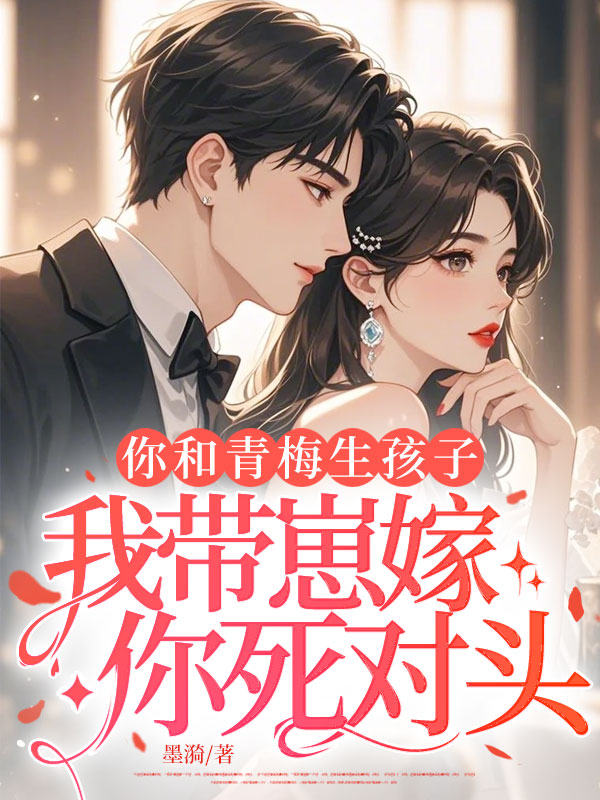 哪本小说的主角有宋萦梁程怀陈疏南？