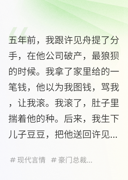 前妻成了总裁，我送快递送到她公司楼下免费阅读