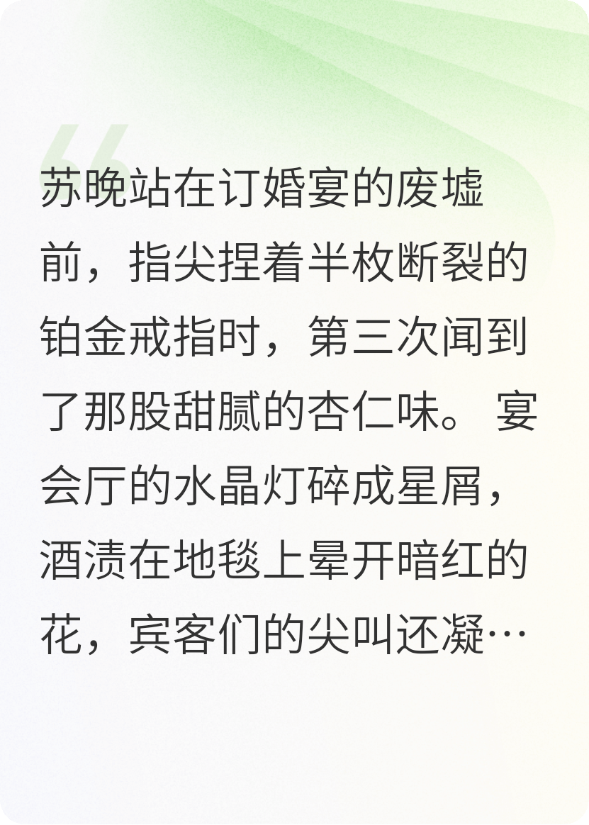 出现顾晏沈知言苏晚的小说在哪里可以找到？