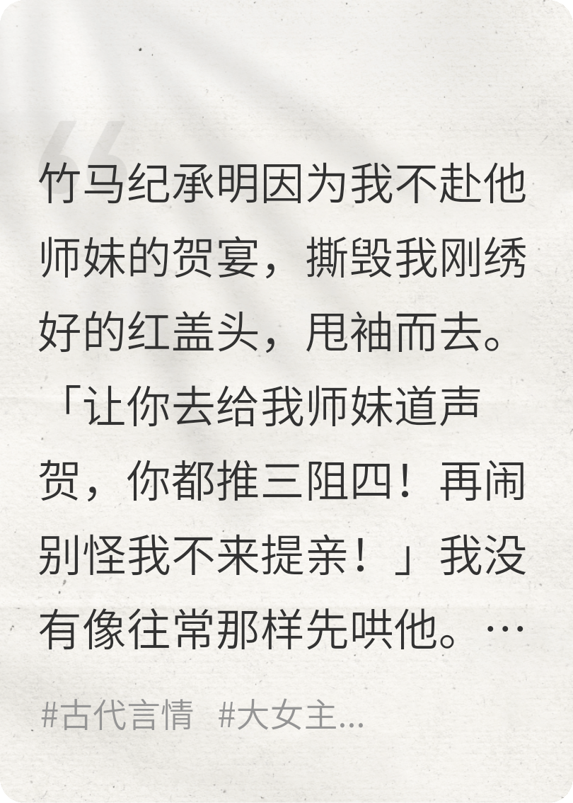 将军府竹马怜悯他师妹后，富甲一方的萧家来向我提亲了无弹窗全文