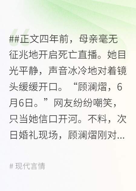 死亡直播间，进行时