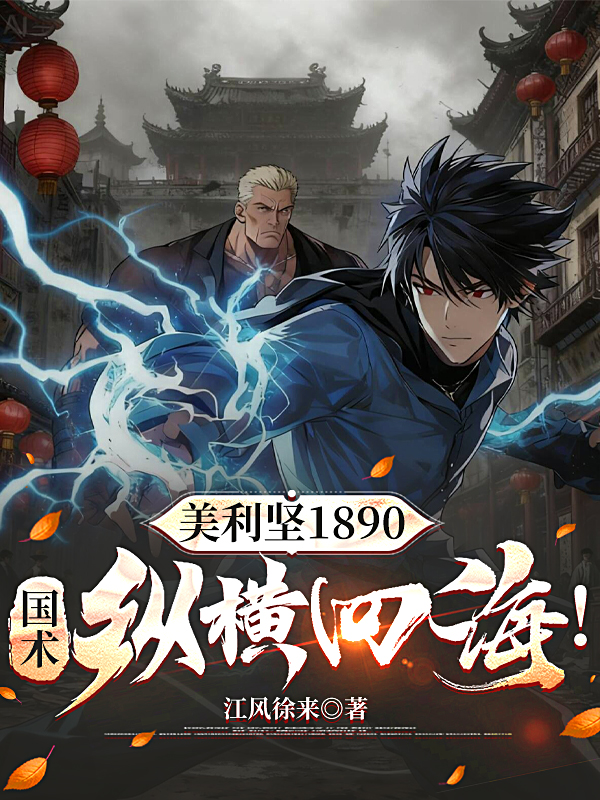 哪本书讲述了徐耀李长贵的情节？