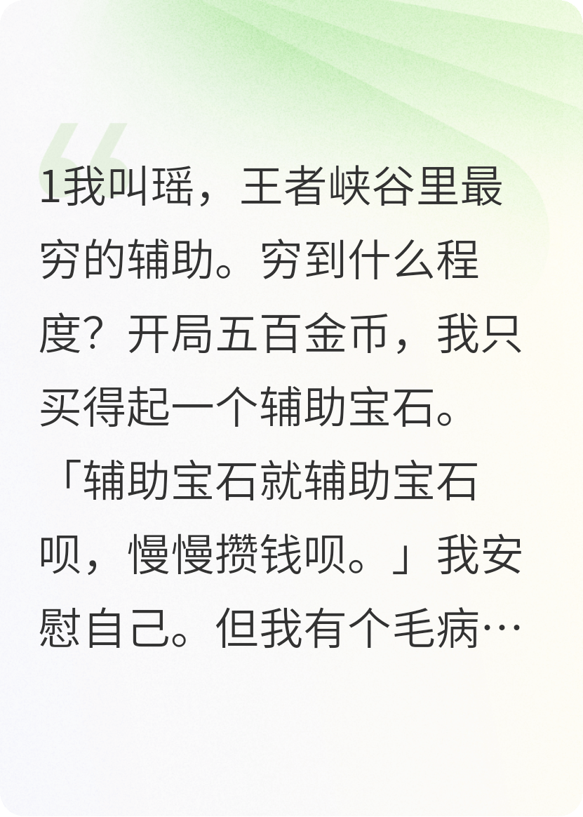 瑶妹：我的辅助是水神