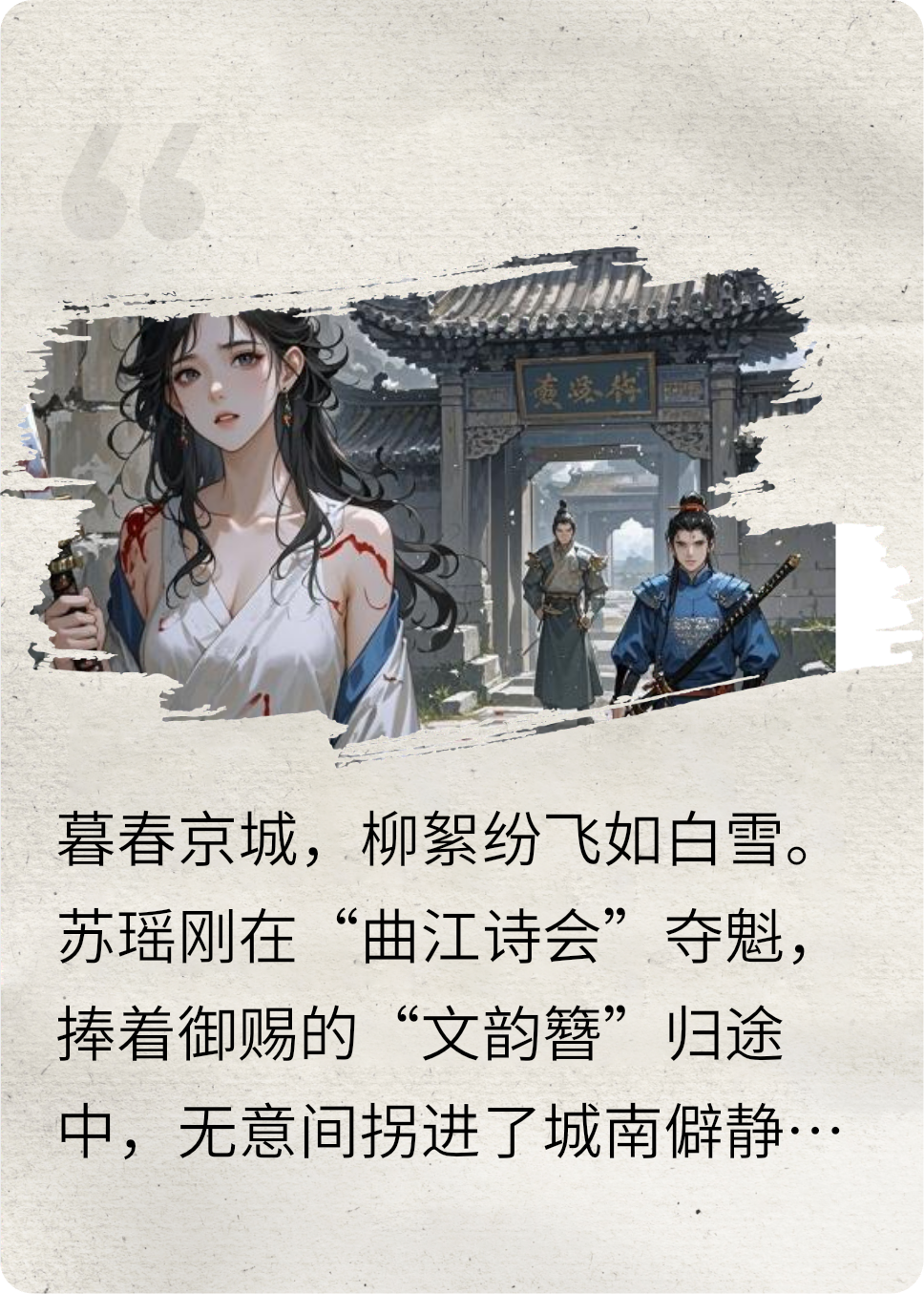 王府遇劫，才女与冷王的危情