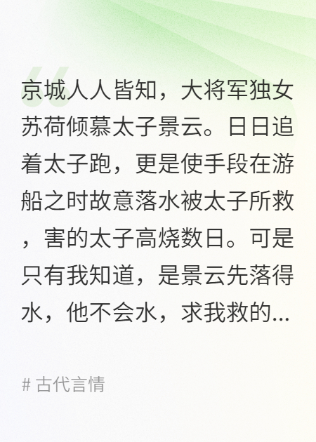 太子站住，我是你皇嬸