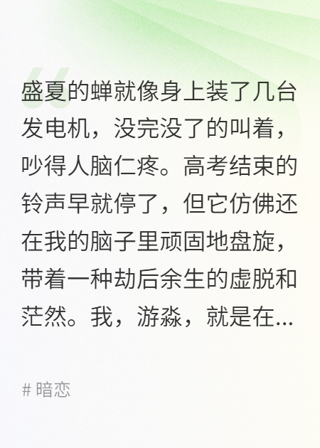 暗恋这件小事