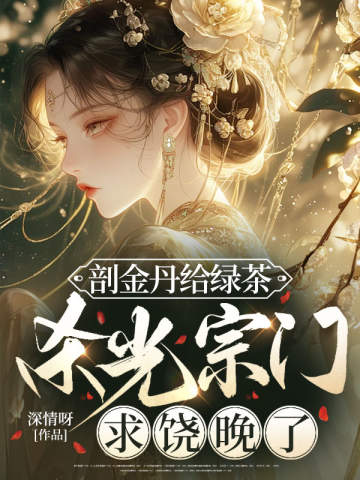 舒宁棠演绎的精彩情节