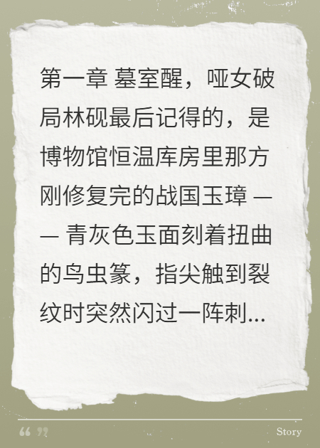 出现林砚姬昭玉璋的小说在哪里可以找到？