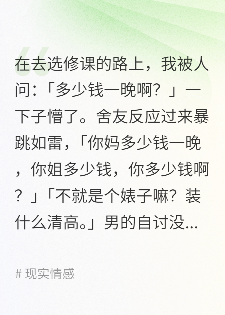 被造黄谣又遇上导员甩锅后