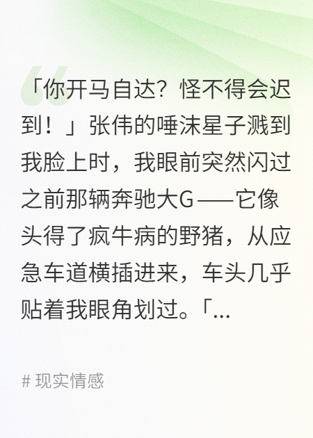 牛馬逆襲被開除的我成了幕后黑手