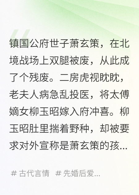 冲喜夜，残废夫君发现我怀了他的崽