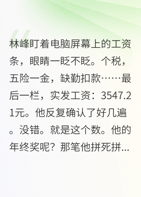 让你偷税漏税，我穿上制服回来了！全文免费
