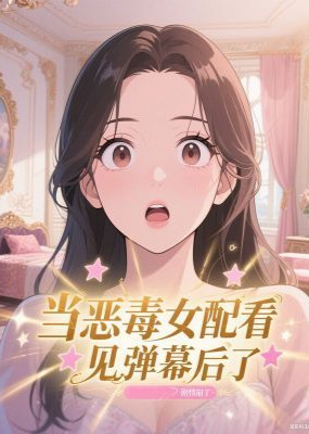 主角是沈辞顾念顾晚的小说叫什么名字？