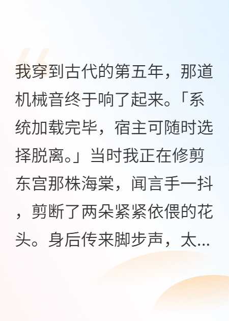 拒绝太子追妻火葬场