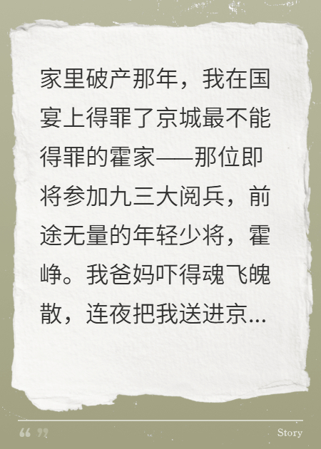 藏在军装下的秘密终将昭雪新本站精选