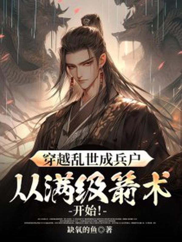 张辰柳若瑶的故事在哪本小说里阅读？