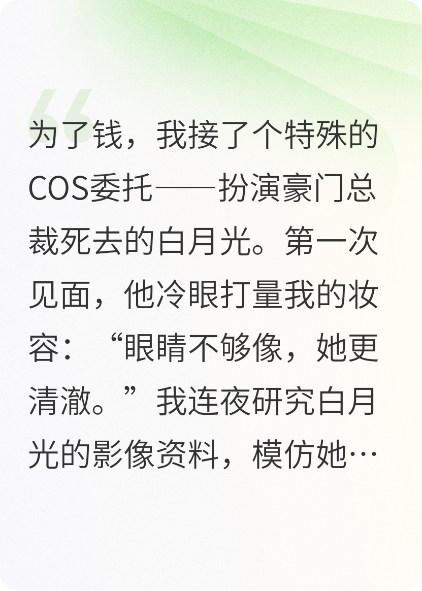 林糖谢聿的故事在什么小说中？-花间书城