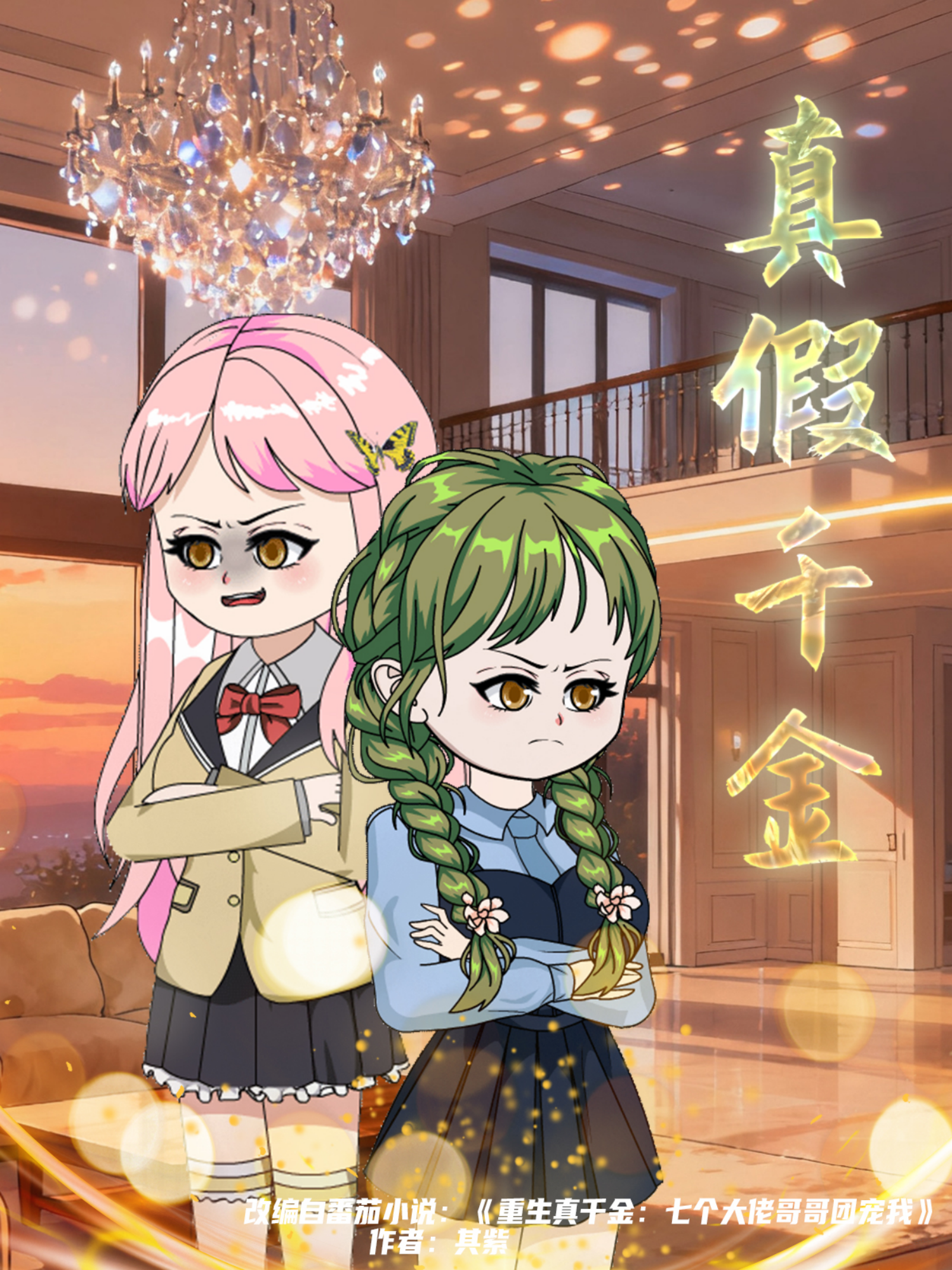 热榜短剧（魏风雨），高评好剧重磅上线真假千金意外情节引发热议。