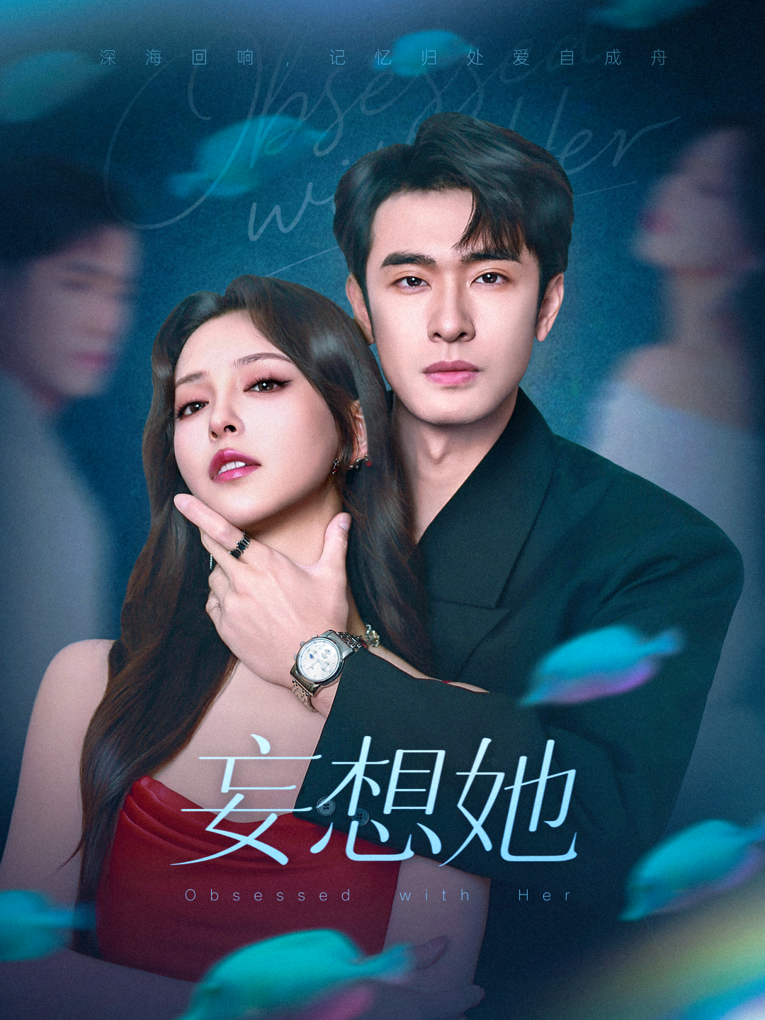 妄想她_全集在線