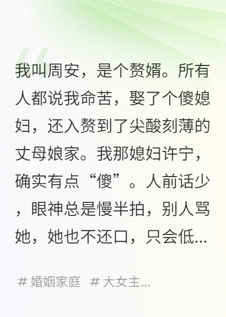 许宁许文演绎的精彩情节