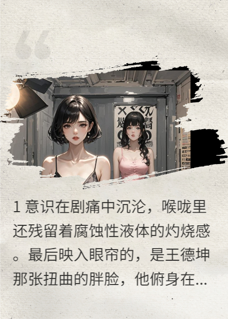 林晚星苏晴陆川的故事在哪本小说里阅读？