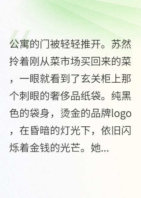 霸气反击！你把我当保姆，我让你秒变破产老赖！无弹窗全文