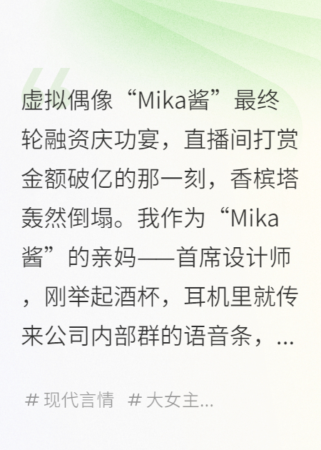 有关许蔓Mikika的故事情节