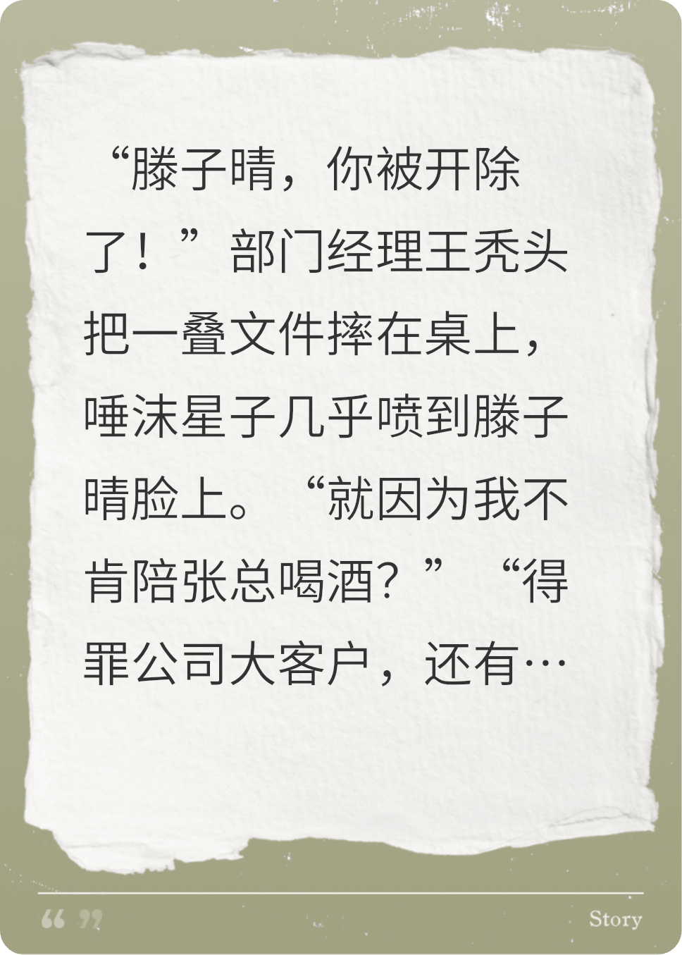 什么作品的主角叫滕子晴韩奕帆林薇？