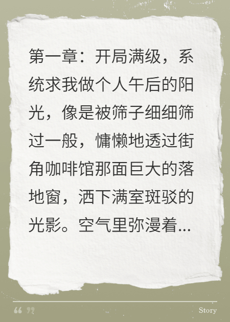 满级的我，只想咸鱼番外彩蛋