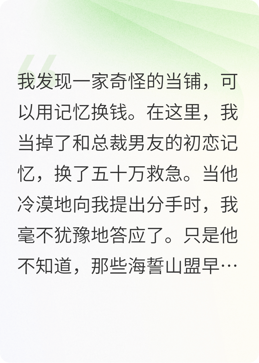 时光当铺：典当旧爱热门小说完结