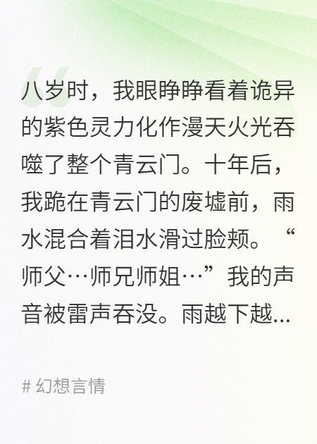 青云劫