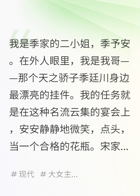什么作品的主角叫宋芷伊季廷川王振海？-暮光文学网
