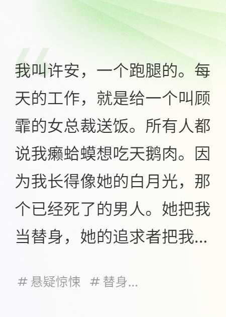 她被绑架那天，我在垃圾桶里找到了唯一的破案线索衍生小说