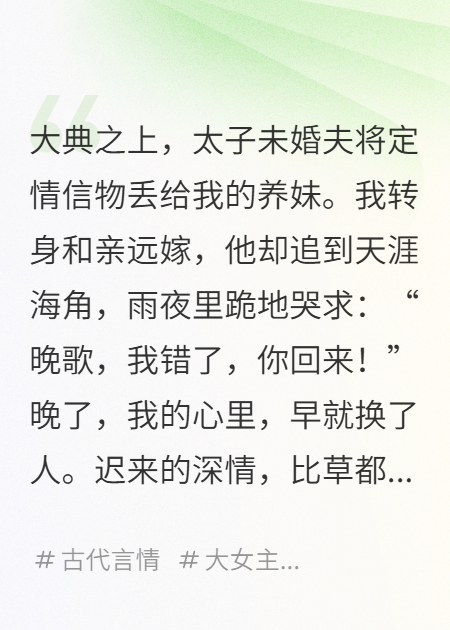 主角萧景玄沈清涟沈晚歌小说全文
