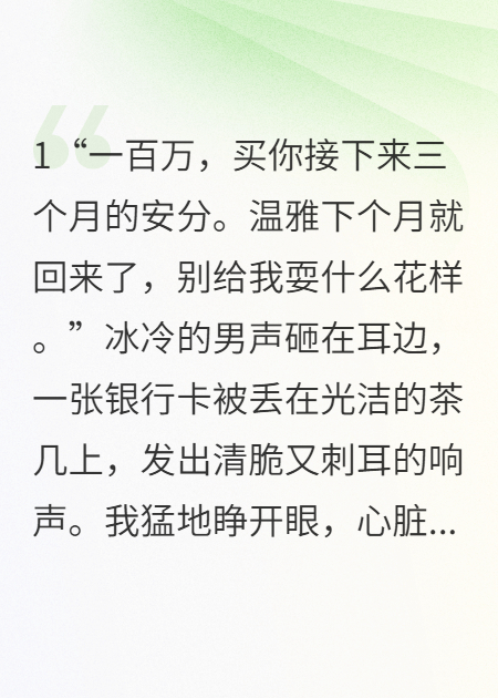 替身罢工后，霸总他追悔莫及-霜叶书苑