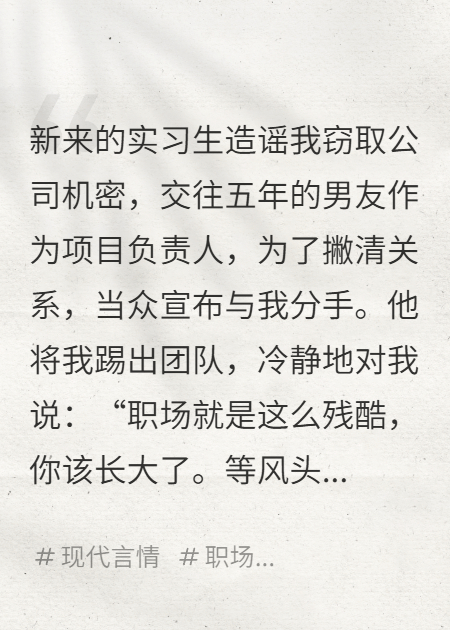 分手后，我成了他BOSS免费阅读