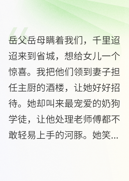 我把毒鱼端上桌，只为看妻子追悔免费阅读
