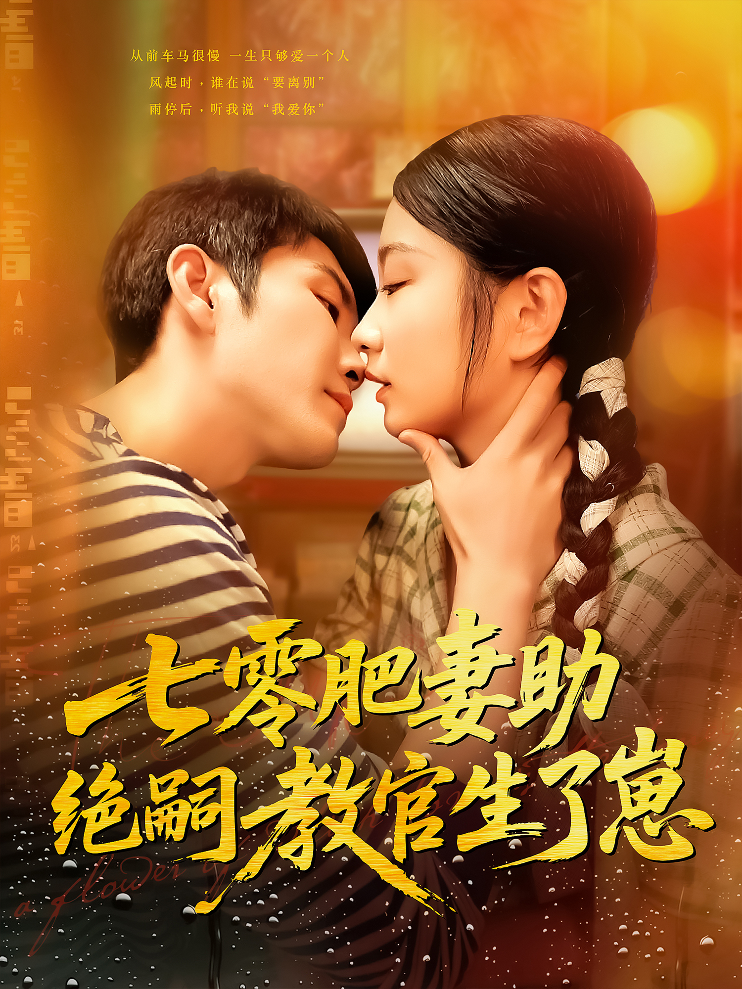 七零肥妻助絕嗣教官生了崽