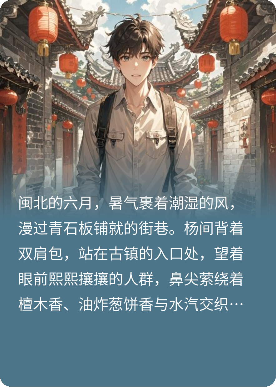 我只是来旅游的，竟然连掷十五圣杯全文免费