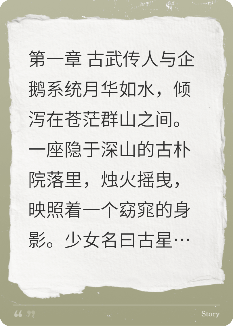 芝麻开门:此物，不甚结实后续全文