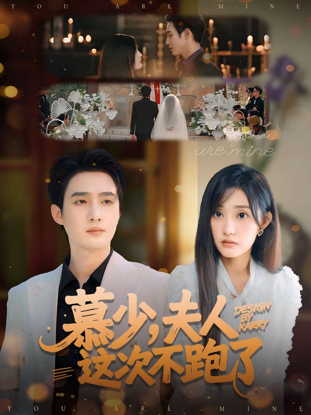 慕少，夫人这次不跑了大结局：隐藏的情节浮出水面短剧中赵亦寒的精彩演绎迎来大结局，已完结更新！