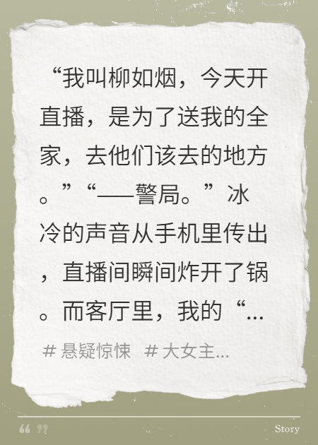 主角叫林墨柳倩柳建军的小说名字是什么？-暮光文学网