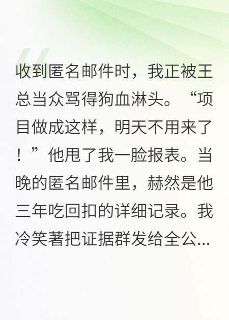 领导，你的秘密我知道了