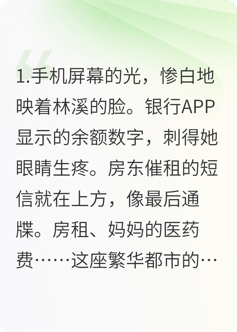 兇宅直播：我靠陰陽(yáng)眼爆紅全網(wǎng)最終篇章（林溪冰冷）無(wú)刪減一口氣閱讀