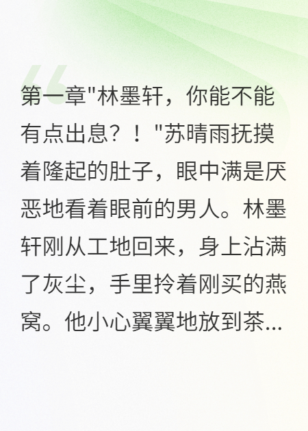 妻子為富二代懷孕八個(gè)月